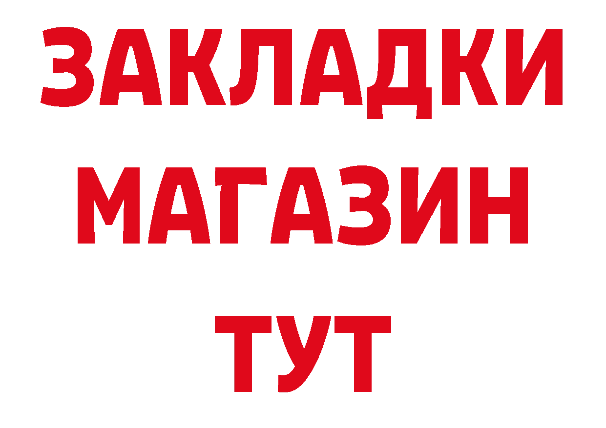 Магазин наркотиков площадка как зайти Тобольск