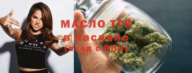 МЕГА ссылки  Тобольск  ТГК THC oil 